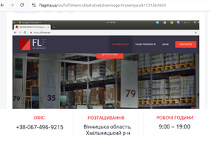 Фулфилмент (склад ответственного хранения) #1672139