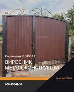 Металеві конструкції та навіси під ключ  #1754879