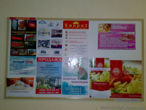 Реклама в подъездах элитных домов Днепропетровска #887